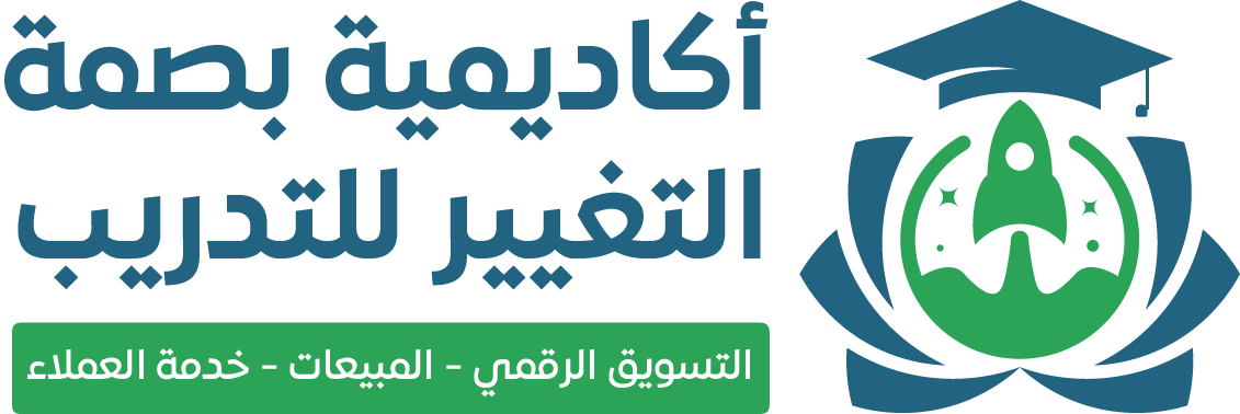 أكاديمية بصمة التغيير
