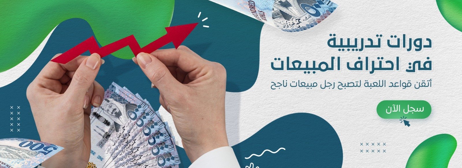 أكاديمية بصمة التغيير