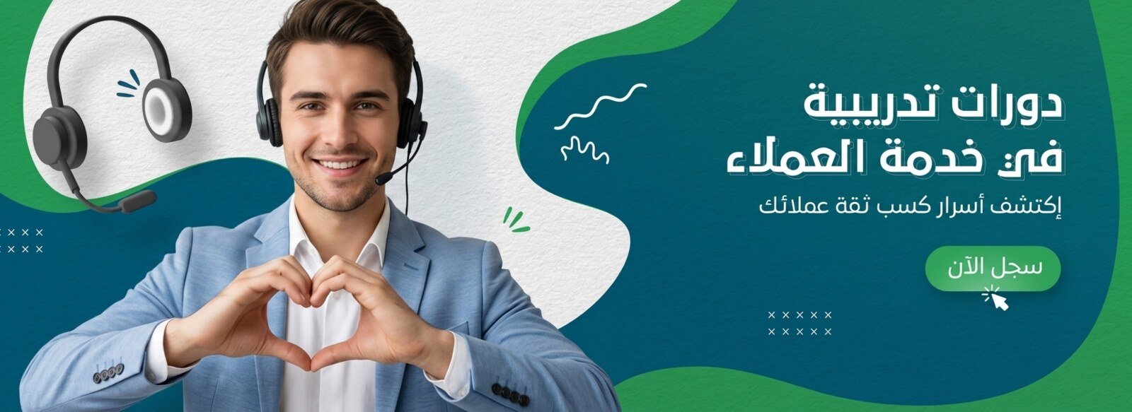 أكاديمية بصمة التغيير