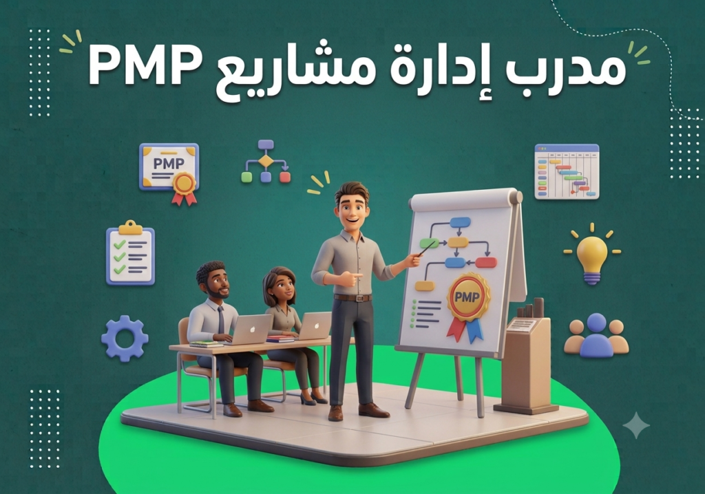 ادارة المشاريع